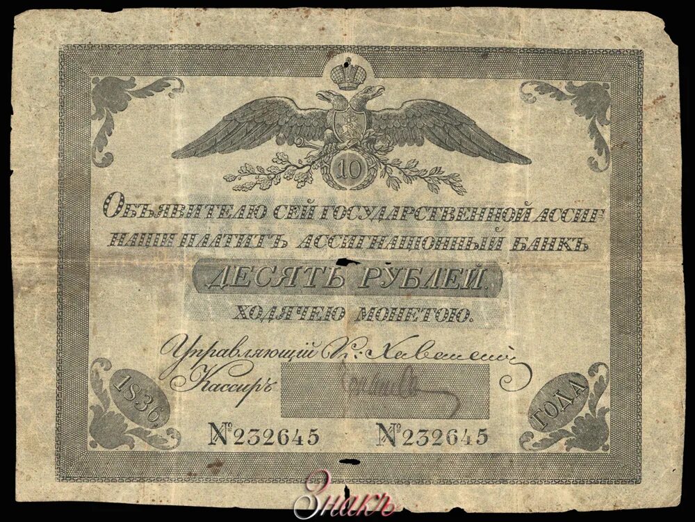 Создание ассигнаций