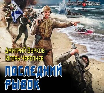 Слушать аудиокнигу чокнутый