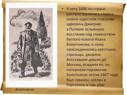 Кто и как ловил беглых холопов
