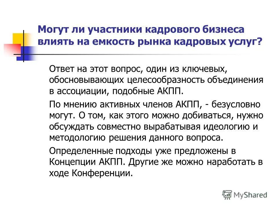 акт об удалении с экзамена. форма котировочной заявки на электронный запрос котировок. презентация для большой перемены. участники сочинения. можно использовать в сочинении.
