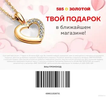 Работа 585