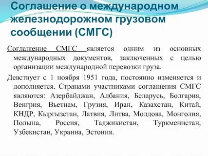 Смгс