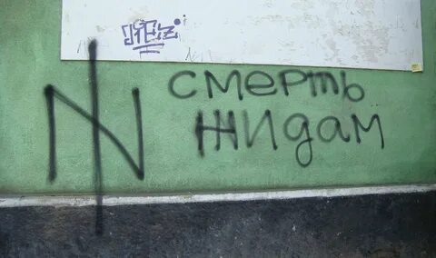 Умирающий еврей
