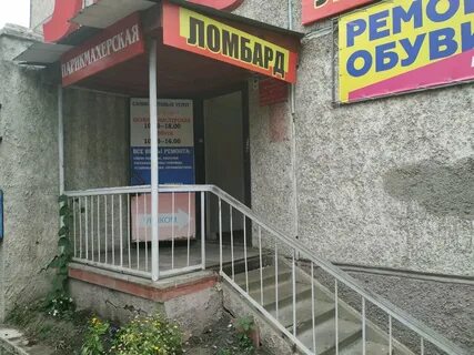Золотой ломбард красноярск