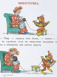 Смешной небольшой рассказ или смешное выражение