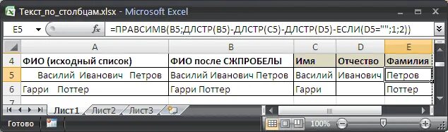 Функция ПРАВСИМВ В excel. Формула ПРАВСИМВ В excel. Функция ДЛСТР В excel. Формула в экселе ПРАВСИМВ.