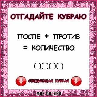 Кубрая до в мяу народ