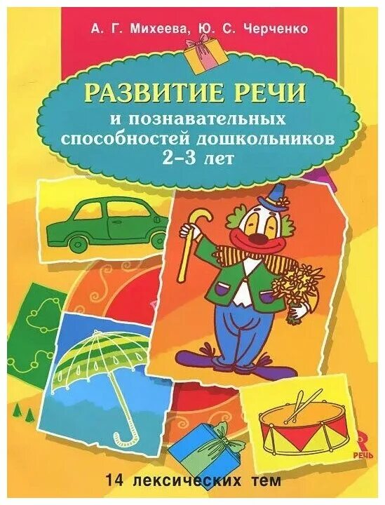 развитие познавательных способностей 5 лет. развитие речи и познавательных способностей 2-3. за три месяца до школы холодова задания. задание на познавательные способности. развитие познавательных способностей 5 лет.