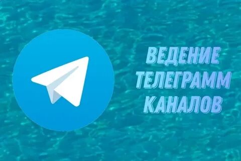 Закупщик в телеграм
