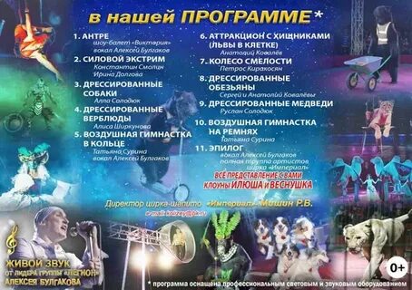 Цирк тольятти акварель 2024 расписание