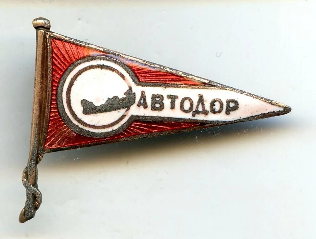 Значок 1931 года. Значок Автодора. Знак Автодор аэросанный пробег. Значки Автодор СССР. Табличка Автодор.