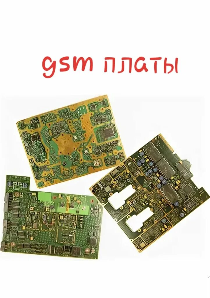 Gsm плата. GSM платы желтые. Плата GSM Gold. Платы сотовых GSM станций. Платы сотовых GSM станций желтые.