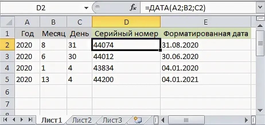 От даты отнять дни. Транспонирование в excel. Функции даты и времени в excel примеры. ДД мм гггг. Функция Date vba.