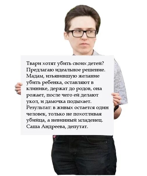 Представлены на были подобраны в. Феминистки твари. Депутаты афоризмы. Пролайферы критика. Пролайферы Мем.