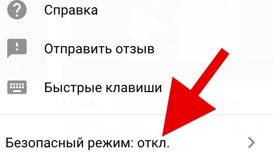 Ютуб ошибка 400 как исправить на телефоне. Ошибка сервера 400 на ютубе андроид. Отключить безопасный режим в ютубе. Код ошибки 400 в ютубе на андроиде. Код ошибки 400 в ютубе на планшете.