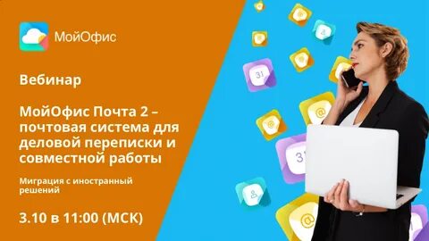 Работа почты 2 мая 2024