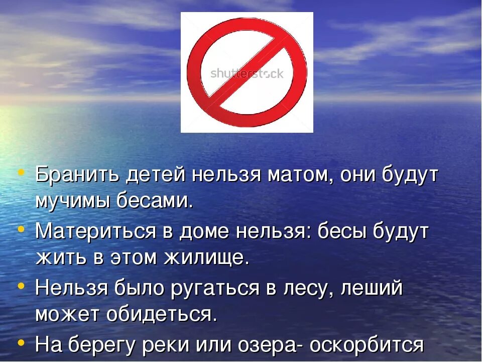 Почему нельзя в год. Почему нельзя ругаться матом. нельзя бранить детей матом. что будет если матиться. почему нельзя ругаться.