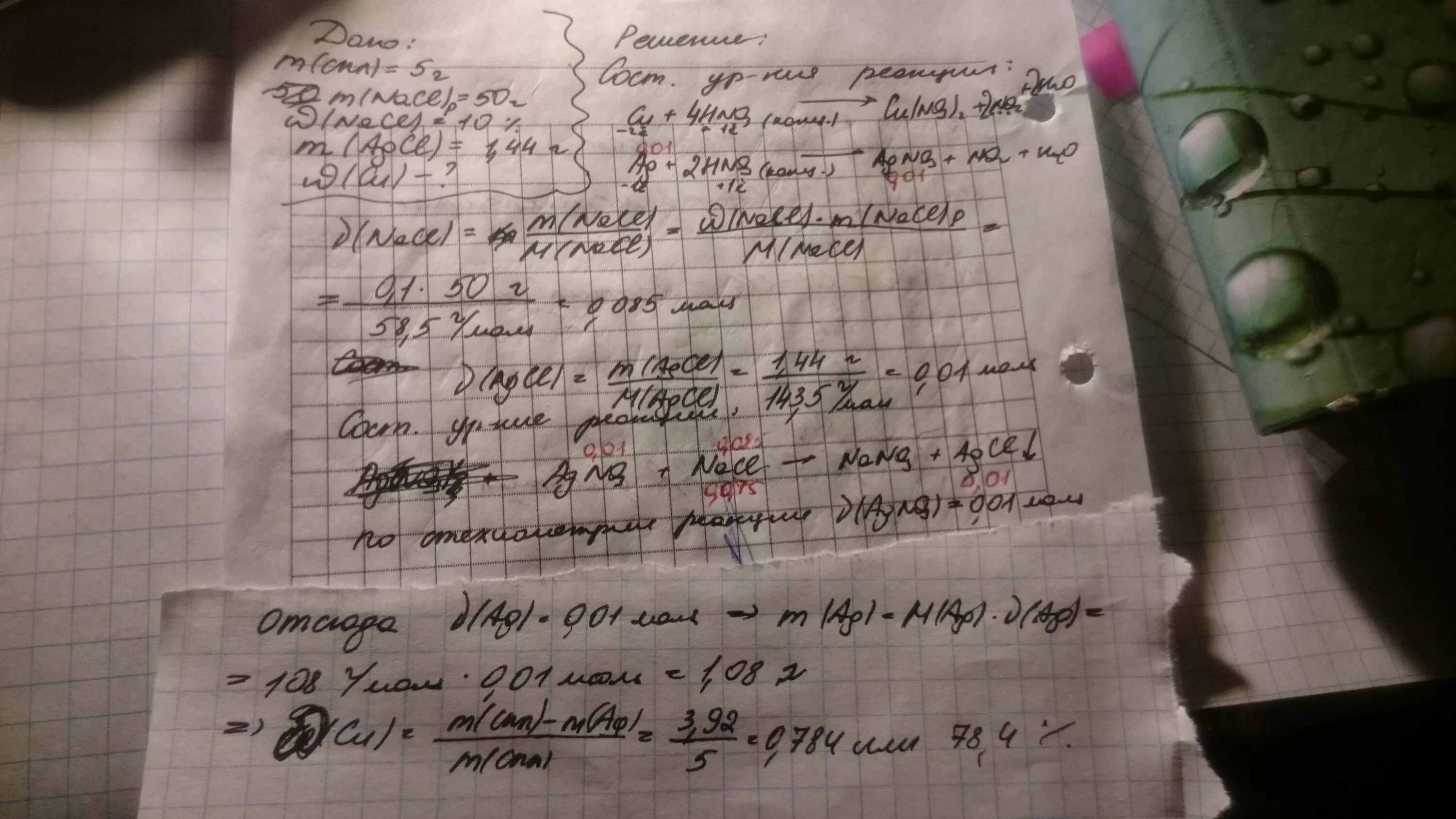 Медь растворяется в концентрированной азотной кислоте. Металл растворили в избытке азотной кислоты. При добавлении к раствору серной кислоты. Серная кислота и медная проволока уравнение реакции. Оксид железа 3 + кислота азотная кислота.