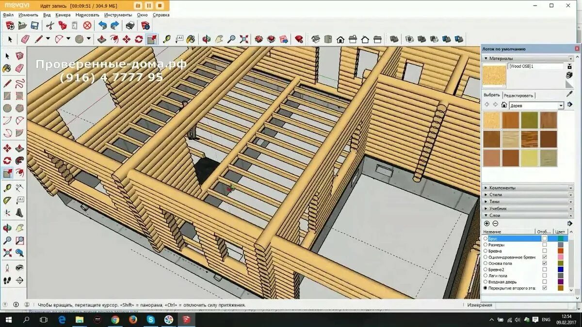 Построй дом приложение. Проектирование каркасных домов в Sketchup. Архикад 3д моделирование. Каркасный дом модель скетчап. Программы для проектирования домов.