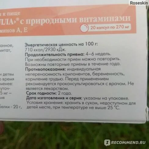 Можно ли пить просроченный антибиотик. Аевит витамин д. Аевит состав витаминов.