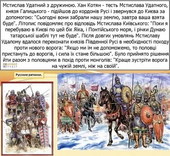 Князь удалой