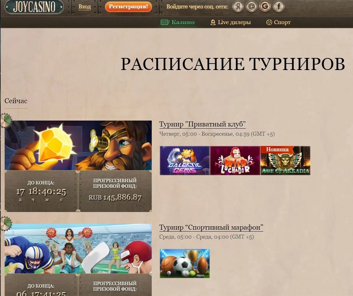 Joycasino ссылка. Баланс Джой казино. Joy Casino mobile. Джойказино официальный сайт мобильная версия. Статусы Joycasino.