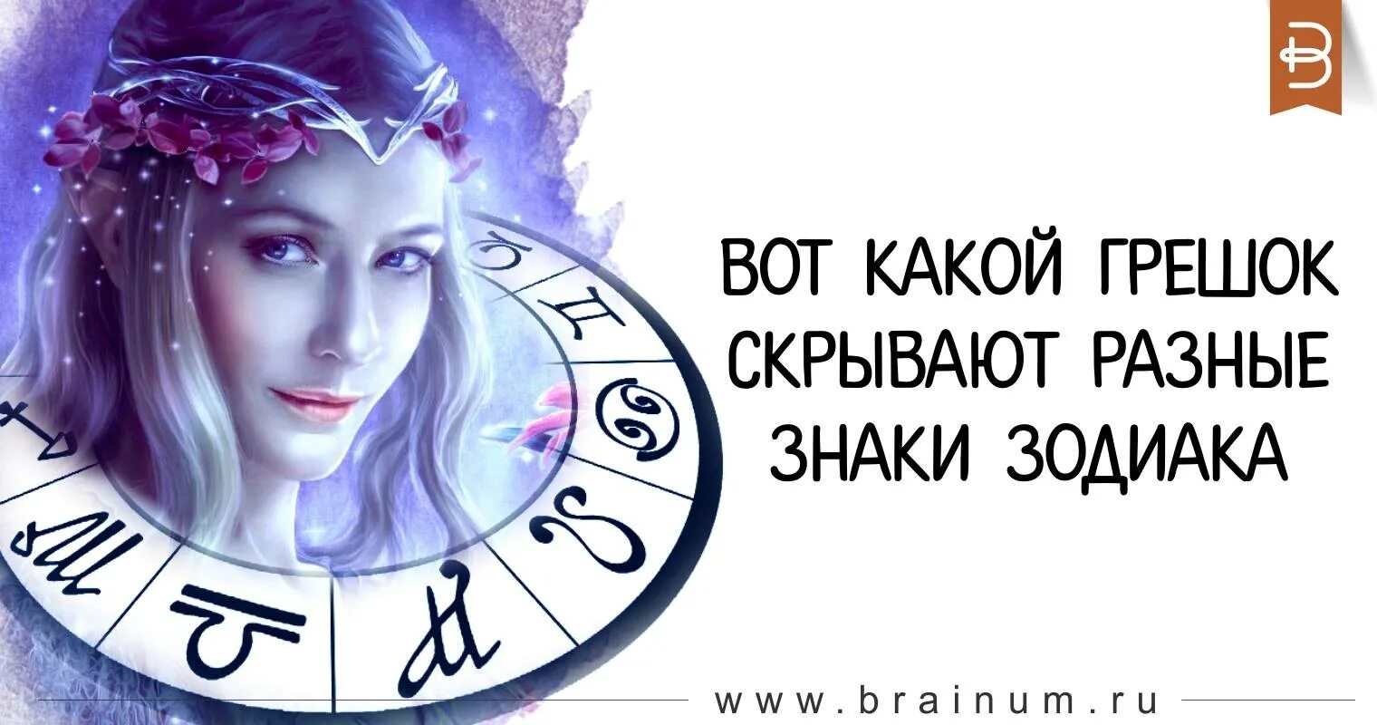 Гороскоп для самых лучших зодиаков слушать. Гороскоп. самые скрытные знаки зодиака. потайные знаки зодиака. ревность каждого знака зодиака.