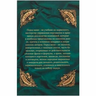 Сила мудрость власть