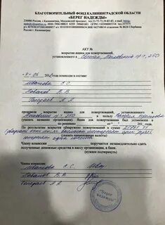 Получить протокол вскрытия