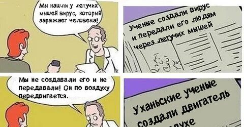 Ученый журналиста