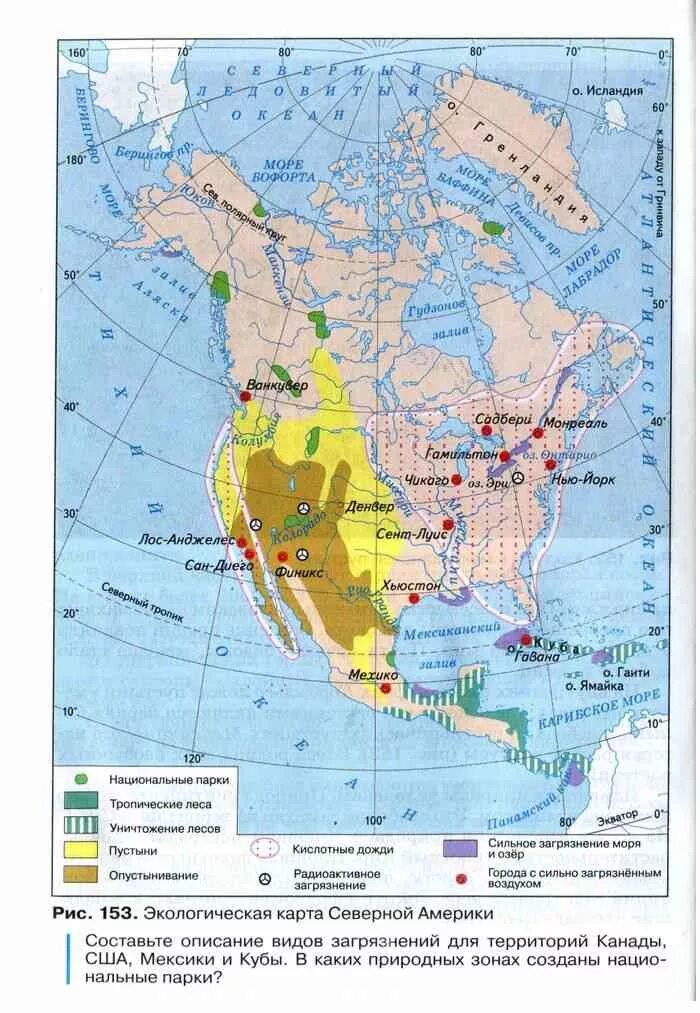Контурная карта северной америки атлас. Атлас 7 класс география Северная Америка. Заполнить контурную карту по географии 7 класс Северная Америка. Карта Северной Америки 7 класс география атлас. Северная Америка карта атлас по географии 7 класс.
