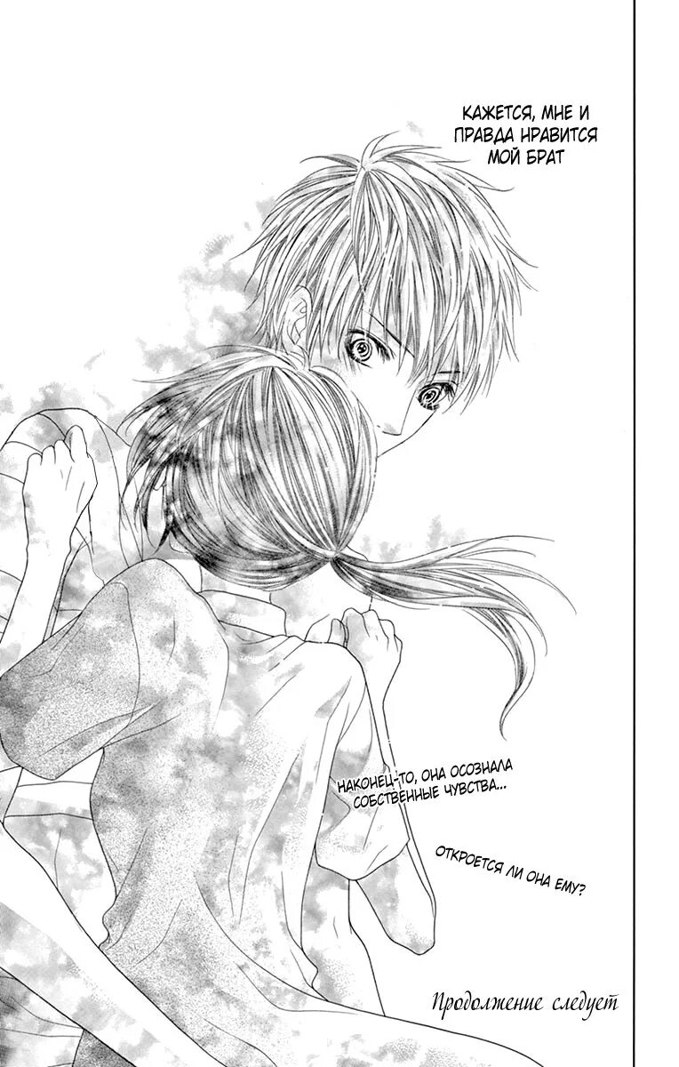 Манга мой старший брат слишком любит меня. Мой старший брат слишком любит меня аниме. Манга мой брат слишком любит меня. Манга мой старший брат слишком любит меня поцелуй. Мой старший брат слишком наивен.