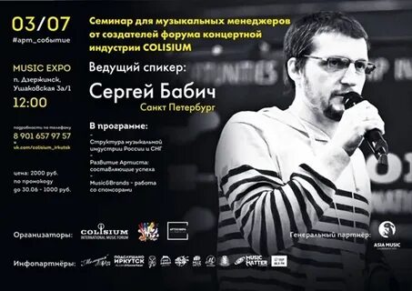 Форум музыкантов