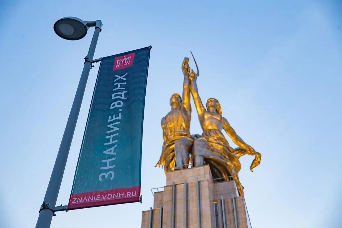 Вднх знание лекционный зал. Вднх". Лекторий вднх. Знание вднх. Вднх виртуальная экскурсия.