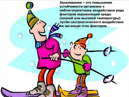 Герои закаленные