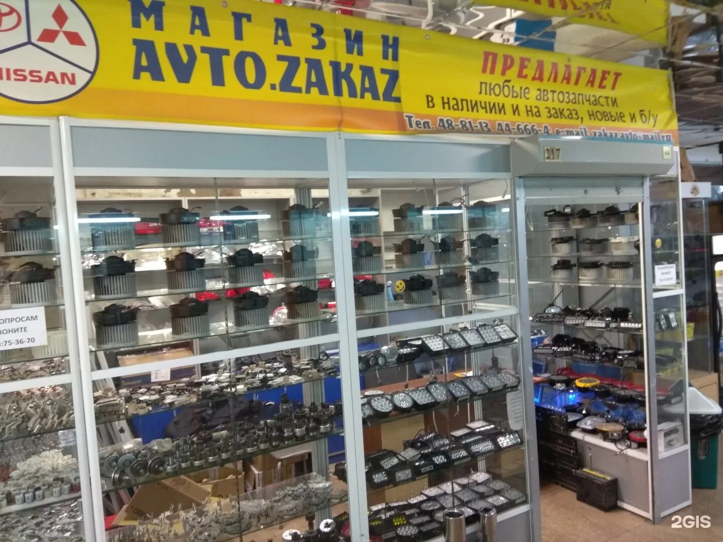 склад компьютерных запчастей. пуркаева 61 автомагазин. автозапчасти южно сахалинск. автотрейд южно-сахалинск запчасти каталог. южно-сахалинск автозапчасти купить.