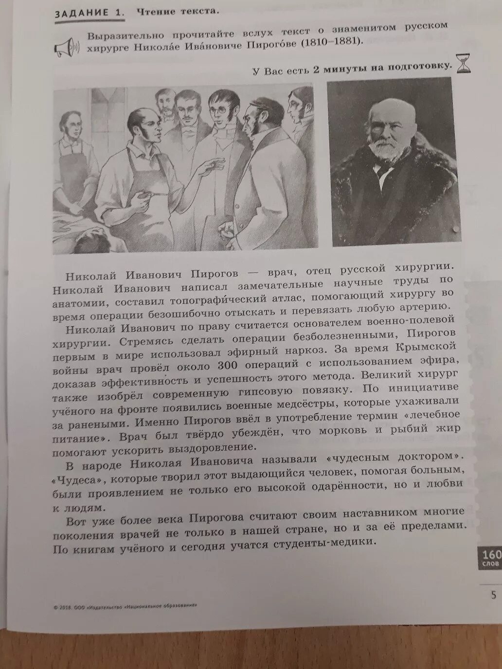 Текст про айвазовского устное собеседование