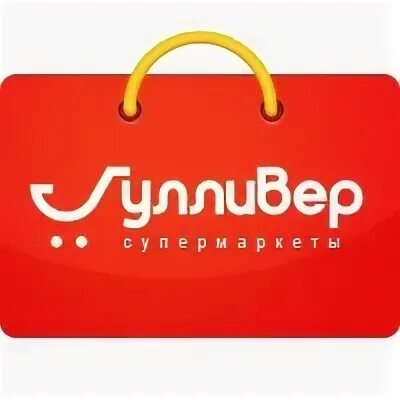 Гулливер 46. Гулливер сеть логотип. гулливер супермаркет логотип. логотип магазина гулли. гулливер ульяновск логотип.