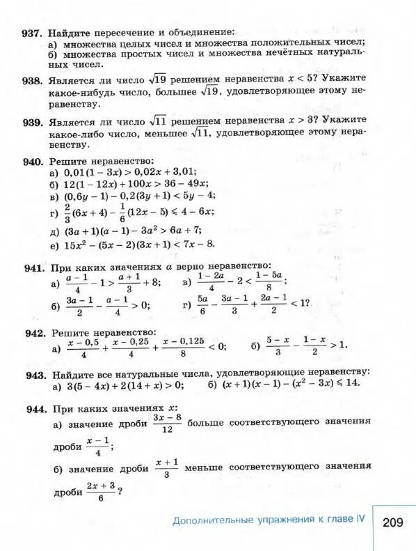 Математика 8 класс учебник Макарычев. Алгебра 8 класс Макарычев учебник.