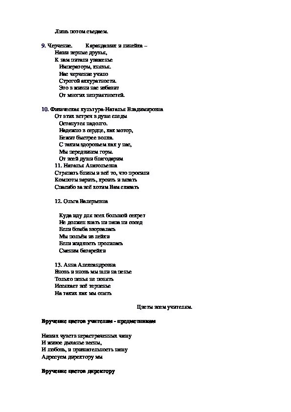 Куда уходит детство текст. Слова песни куда уходит детство. Куда уходит детство песня текст. Куда уходтт детствт тект. Детство это я и ты слушать