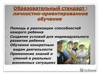 Виды индивидуально ориентированных