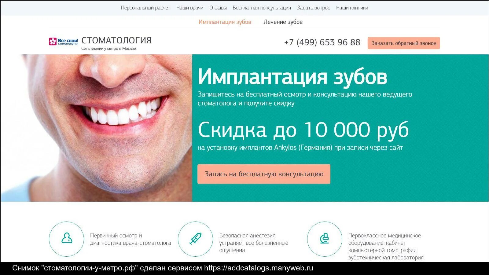 Стоматолог цена отзывы. Имплантация зубов клиника. Импланты в зубных поликлиниках. Акции стоматологии по имплантологии. Клиники имплантации зубов в СПБ.