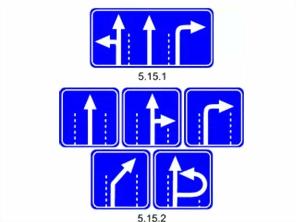 Дорожные знаки по полосам. Знак движение по полосам 5.15.1. Знак дорожный 5.15.2 поворот налево. Знак 5.15.2 направления движения по полосам. Знак 5 15 1 направления движения.