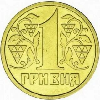 Гривна символ