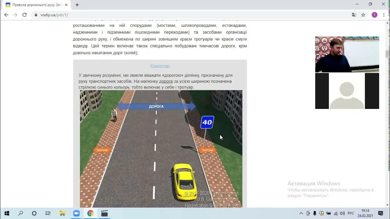 Какие изменения в пдд 2024 года. ПДД 2021. Получить регистрационный код для ПДД. Видеолекции по ПДД 2022 год. Ютуб это что такое термин.