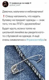 Что значит pin