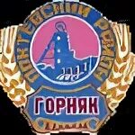 Почта горняк. Герб города горняка локтевского района. памятники города горняка алтайского края локтевского района. герб города горняка локтевского района алтайского края. администрация города горняка локтевского района.