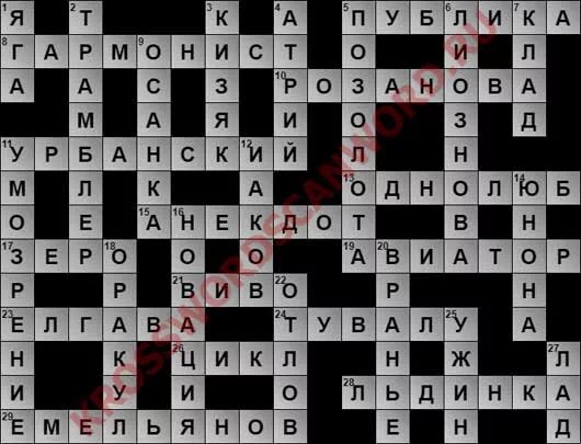 Персонажи 9 букв ответ. Горючий элемент 5 букв. Враг везунчика сканворд 9. Политика общага кроссворд.