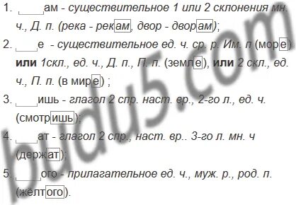 92 упражнение русский язык 6
