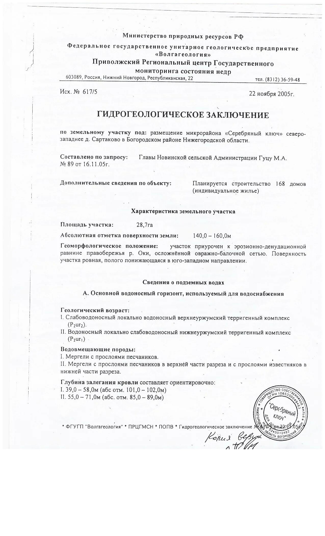 Тсж серебряный. П дмитриевка. Тсж "серебристый бульвар". Тсж серебряный ключ пермь. Тсж белгород.